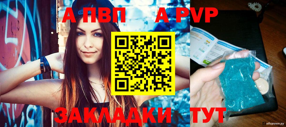 Alfa_PVP VHQ Москва