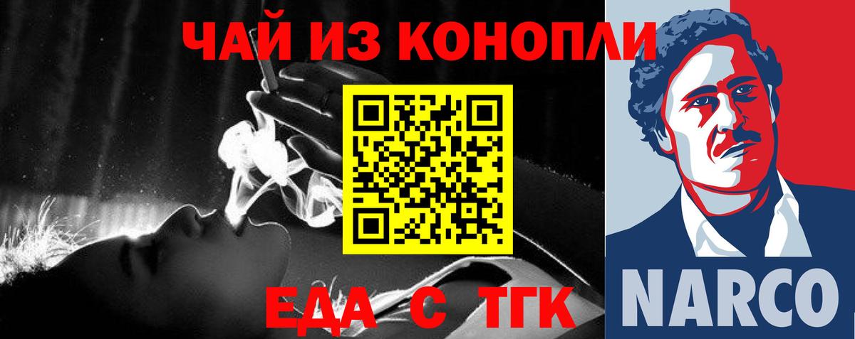 Москва  Еда ТГК марихуана  Вход с VPN 