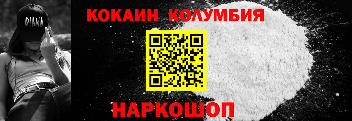 КОКАИН Перу Москва