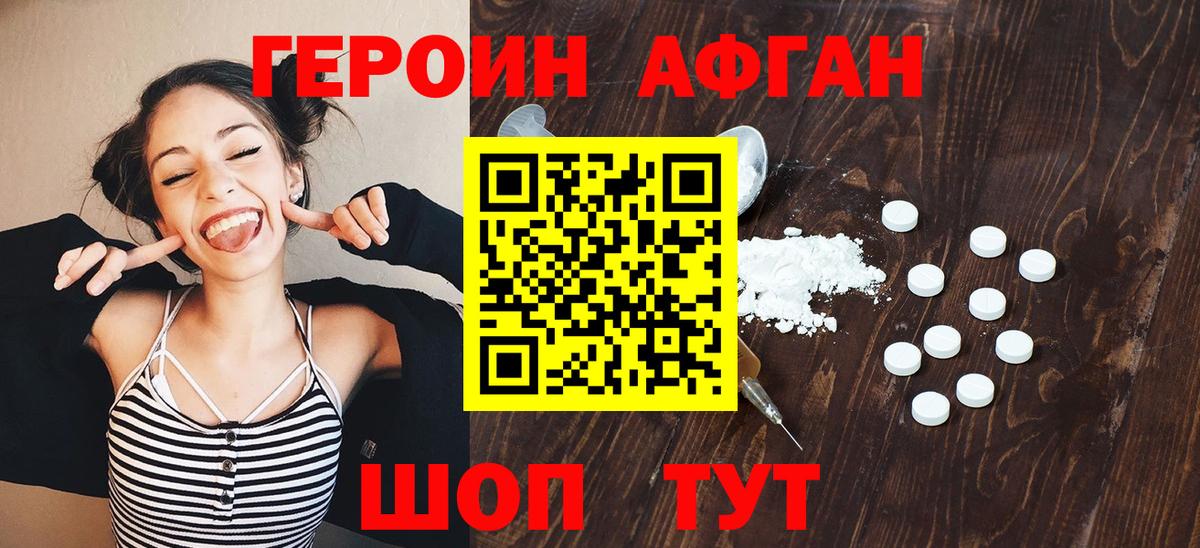 ГЕРОИН гречка  Вход с VPN  Москва 