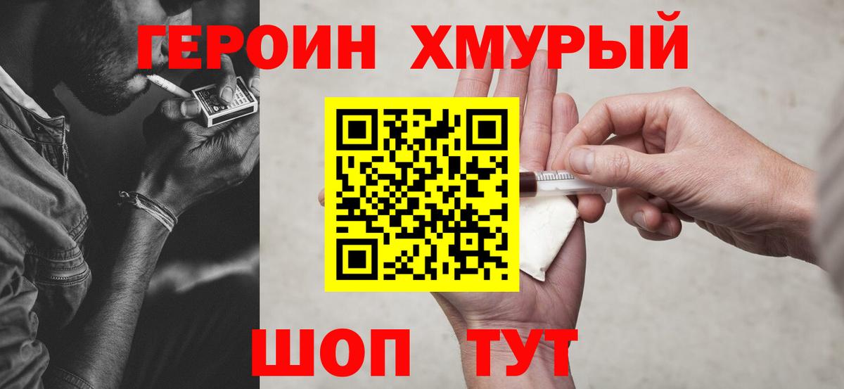 ГЕРОИН VHQ Москва