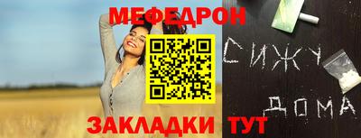 мефедрон мука Заволжье