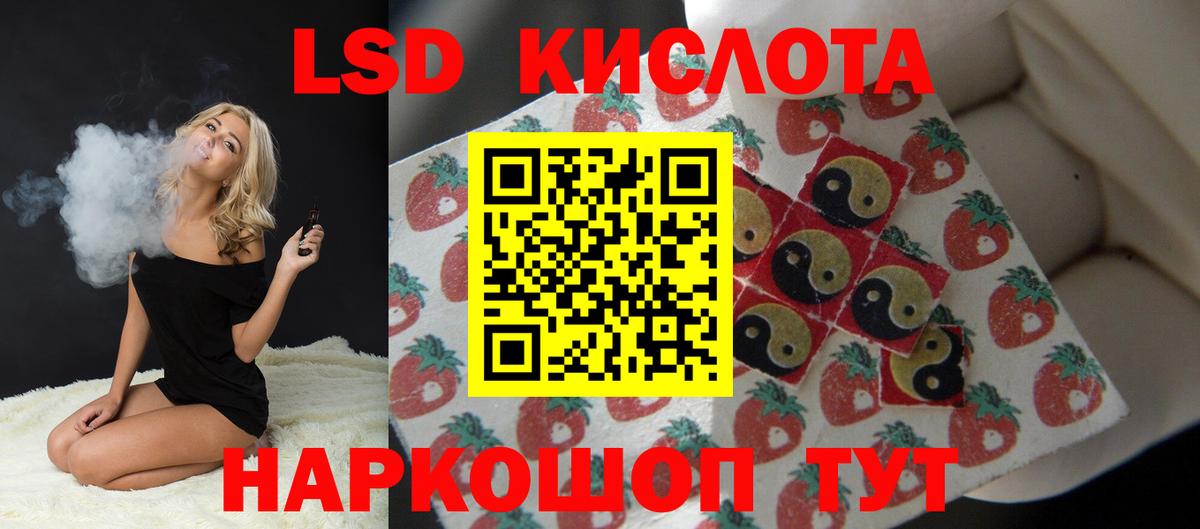 omg ссылки  Вход с VPN  Лсд 25 экстази ecstasy  Москва  LSD-25 экстази кислота 