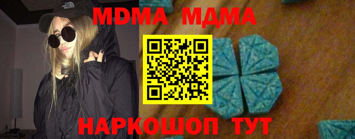 МДМА молли Москва