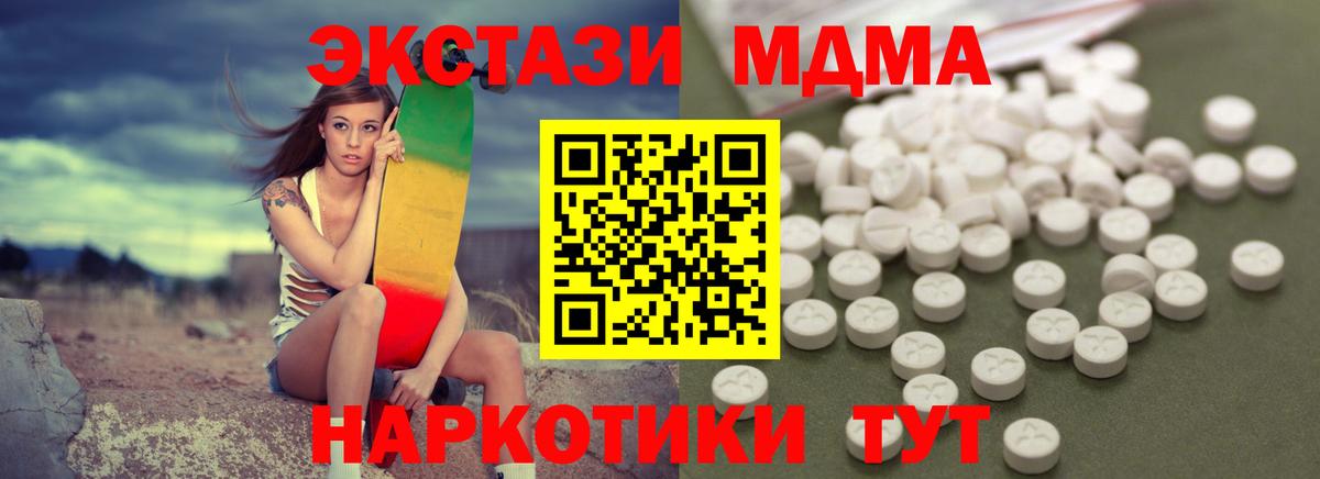 MDMA  МДМА молли  Вход с VPN  Москва 