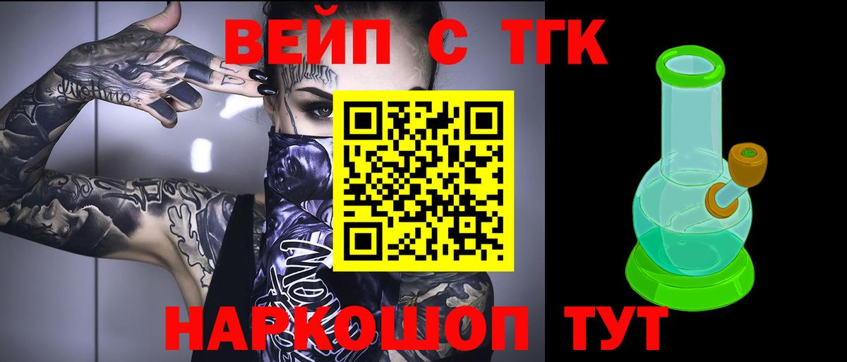 купить   Дистиллят ТГК вейп с тгк  Москва  Вход с VPN  ТГК вейп с тгк 